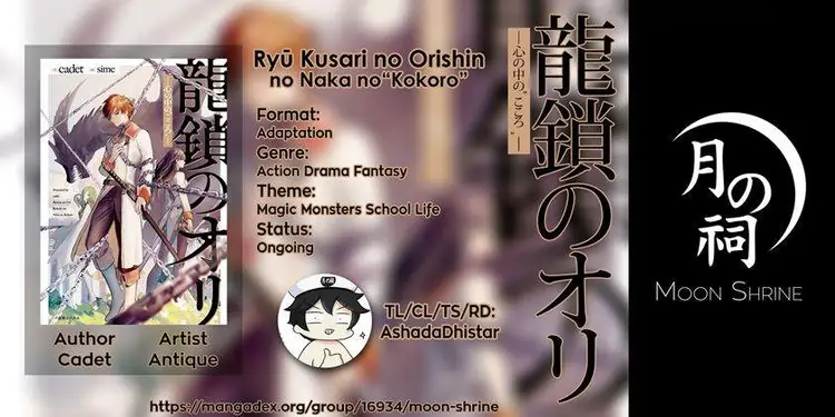 Ryū Kusari No Orishin No Naka No “Kokoro” Chapter 01.5 - 229