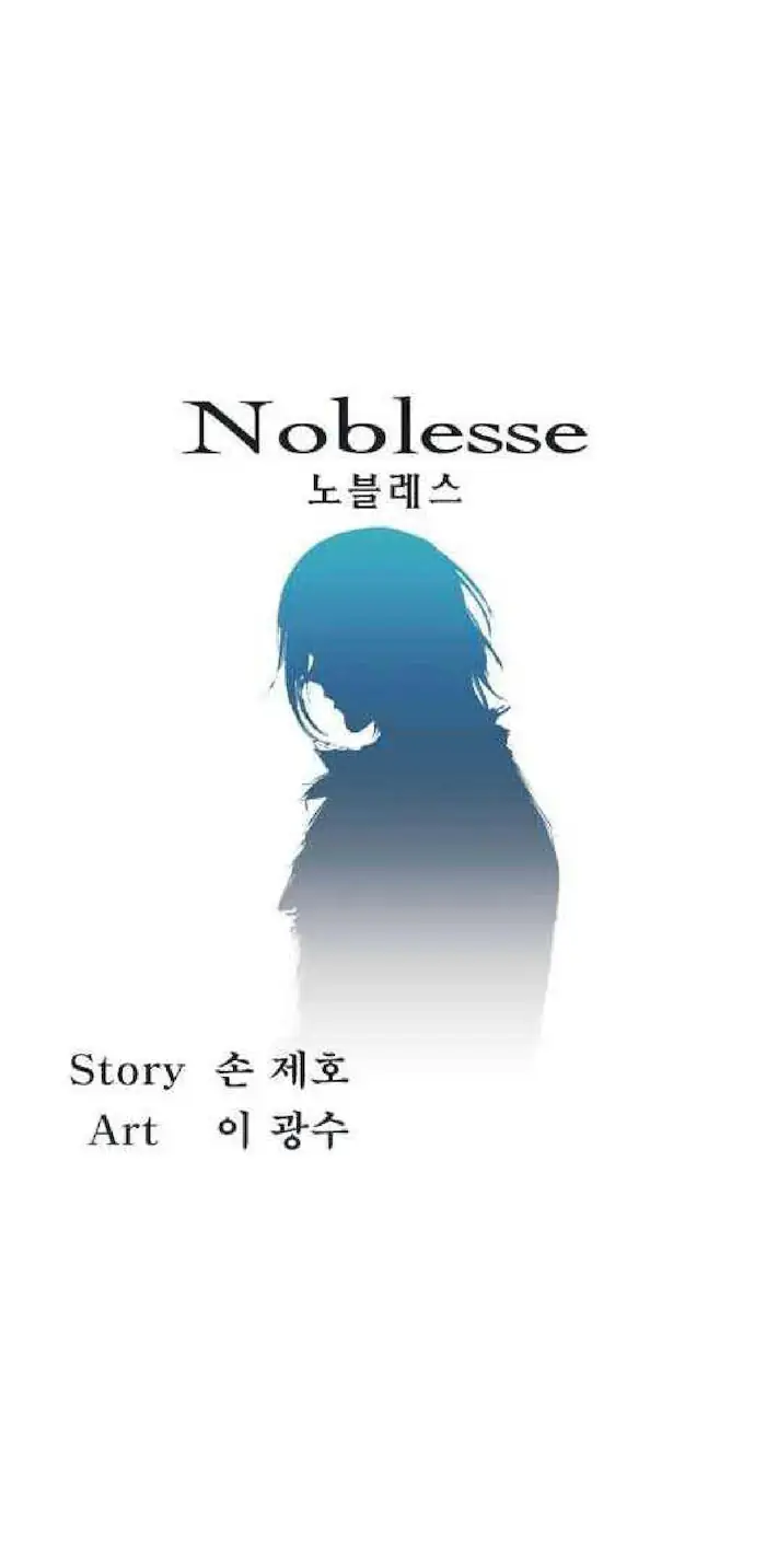 Noblesse Chapter 27 - 183