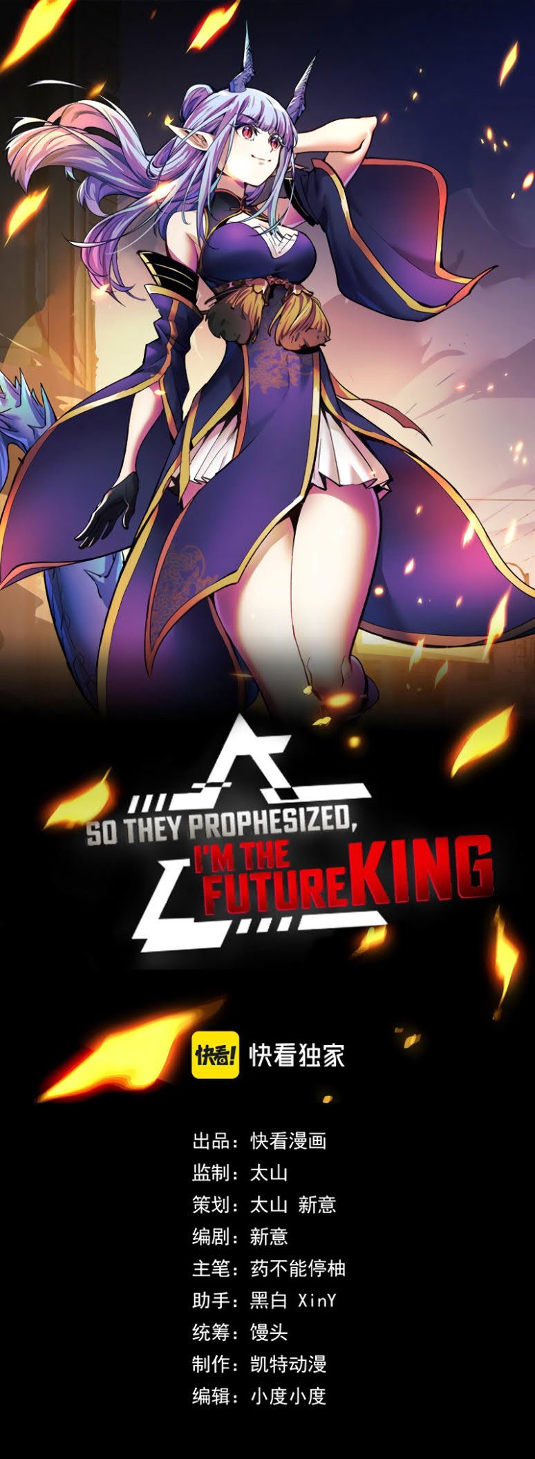 I'M The Future King Chapter 27 - 169