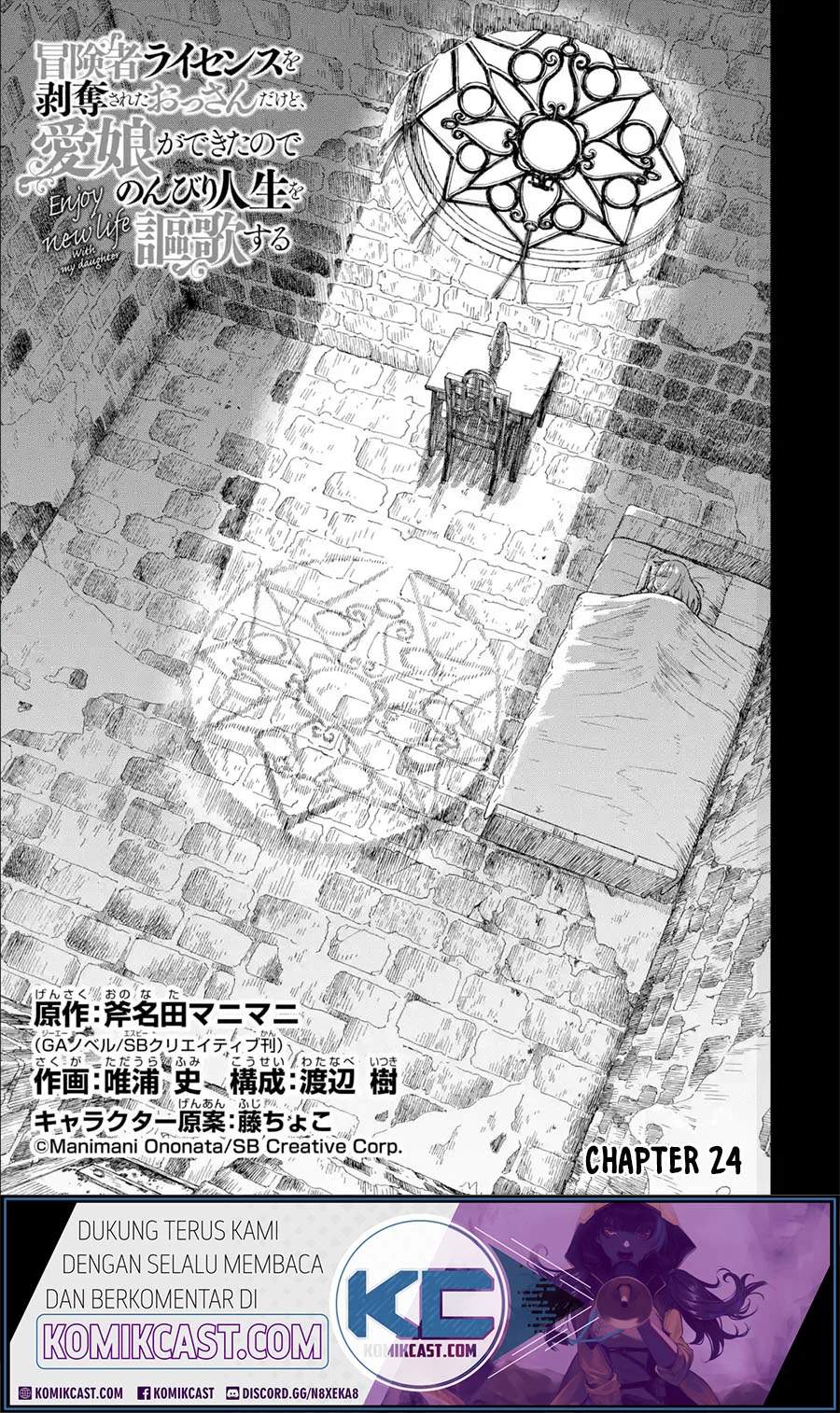 Boukensha License O Hakudatsu Sareta Ossan Dakedo Manamusume Ga Dekita No De Nonbiri Jinsei Chapter 24.1 - 87