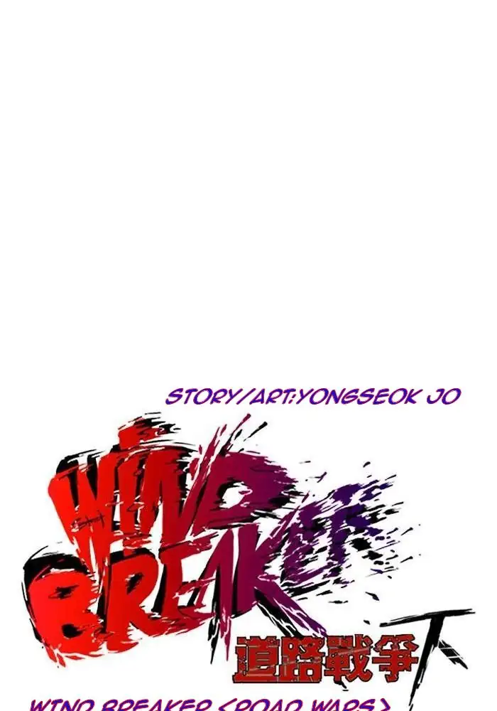 Wind Breaker Chapter 237 - 589