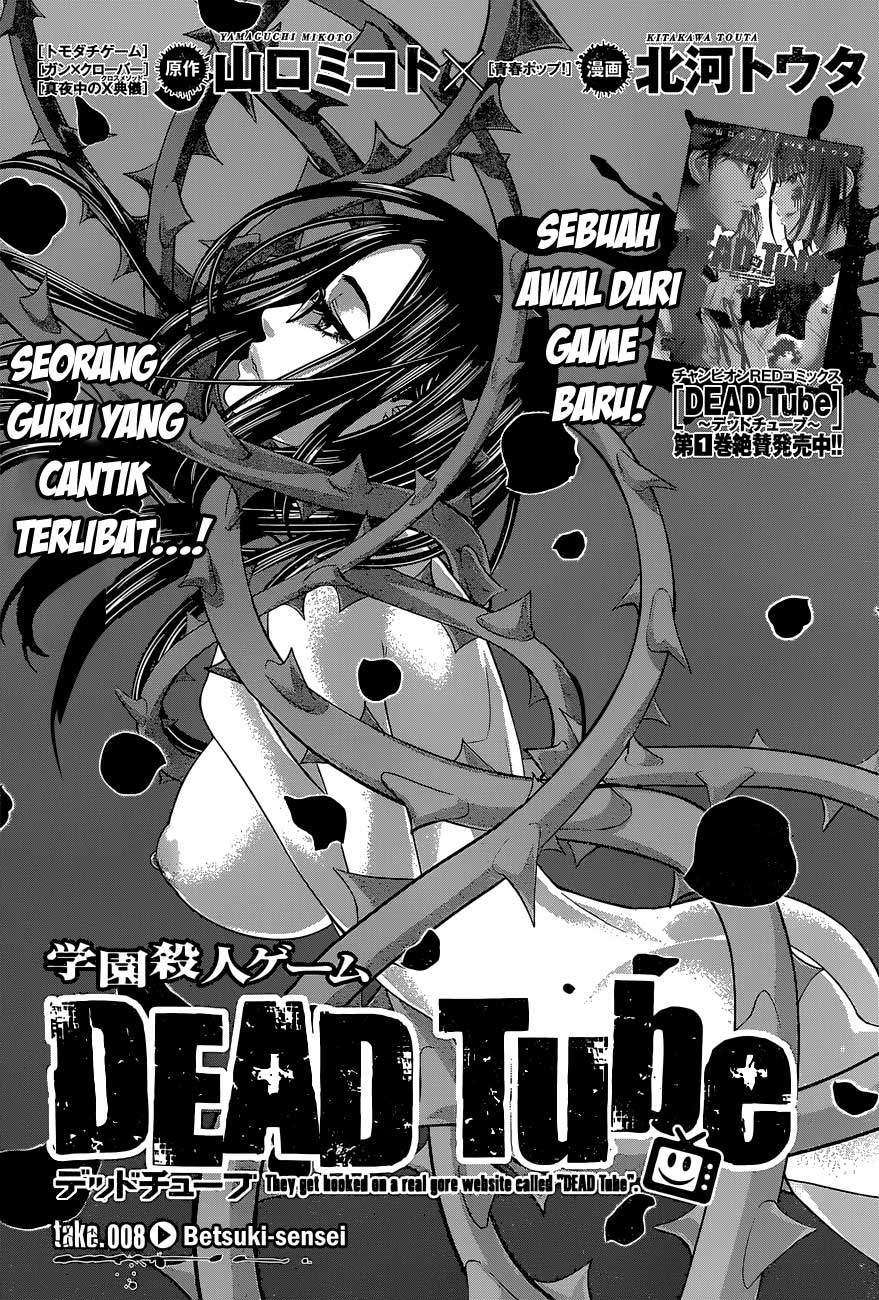 Dead Tube Chapter 08 - 251