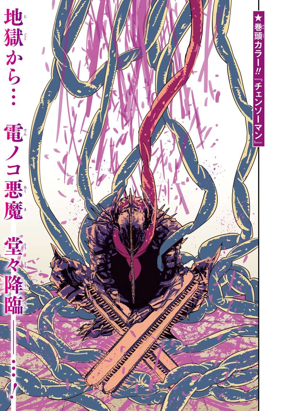 Chainsaw Man Chapter 85 - 155