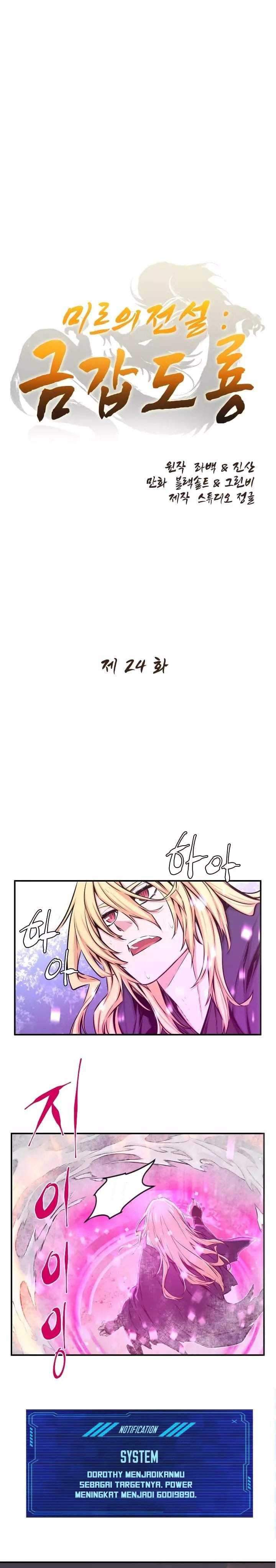 Legend Of Mir Golden Armored Dragon (The Legend Of Mir: The Gold Armor) Chapter 24 - 129
