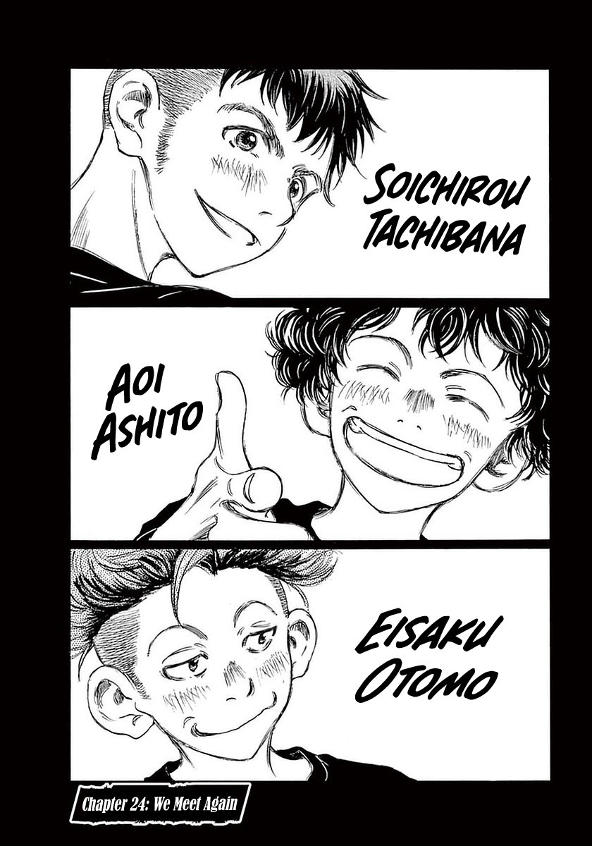 Ao Ashi Chapter 24 - 117