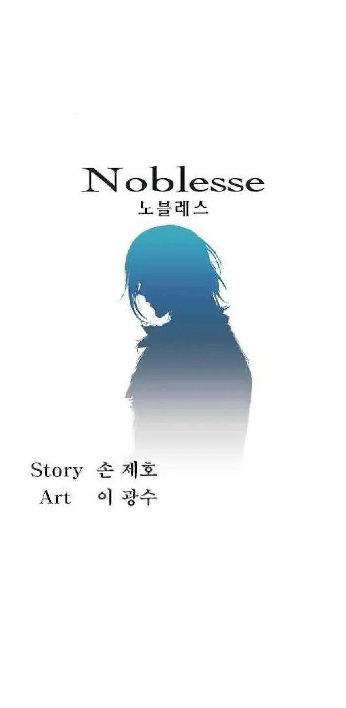 Noblesse Chapter 24 - 153