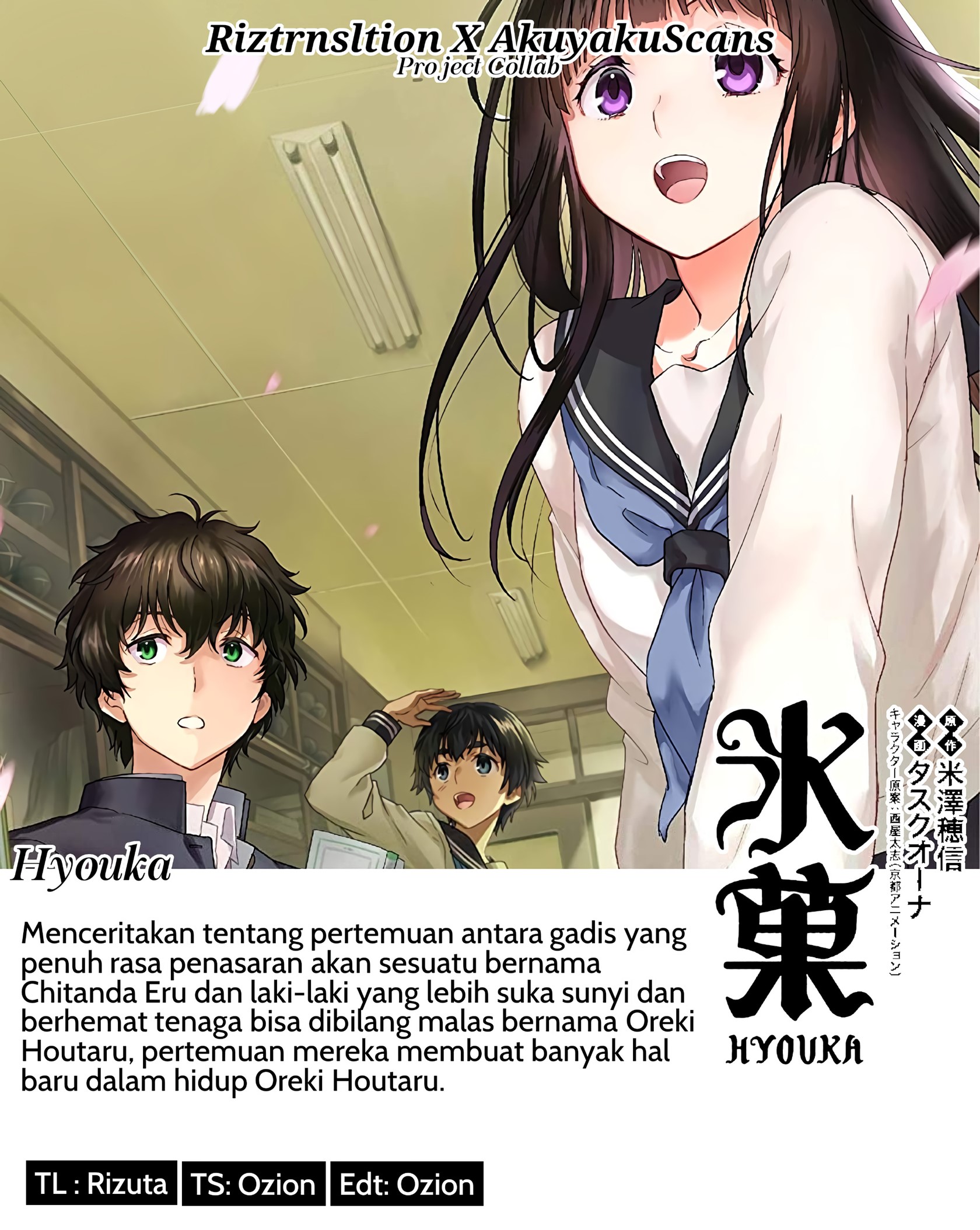 Hyouka Chapter 107 - 85