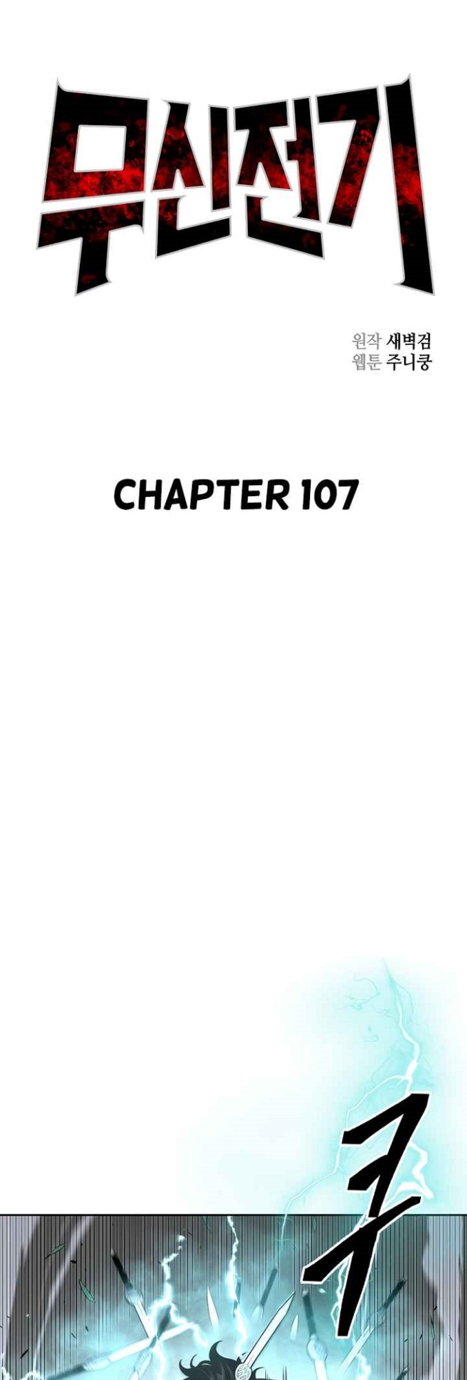 Record Of The War God Chapter 107 - 341