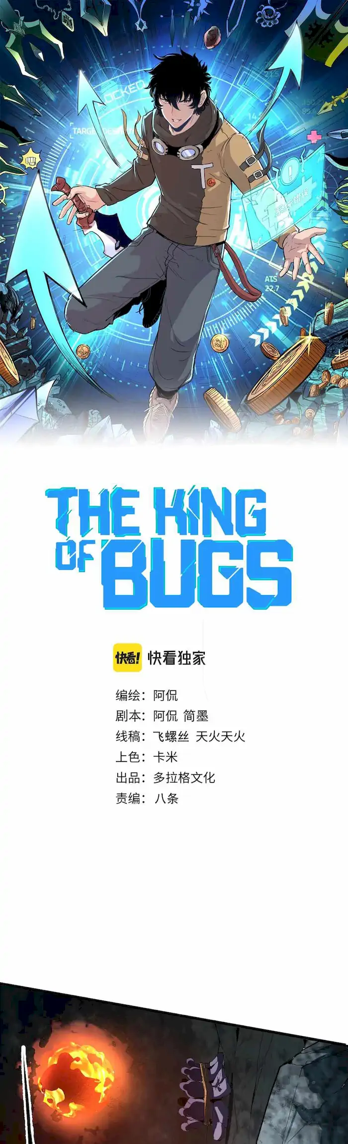 I Rely On Bug To Be The King Chapter 34 - 285