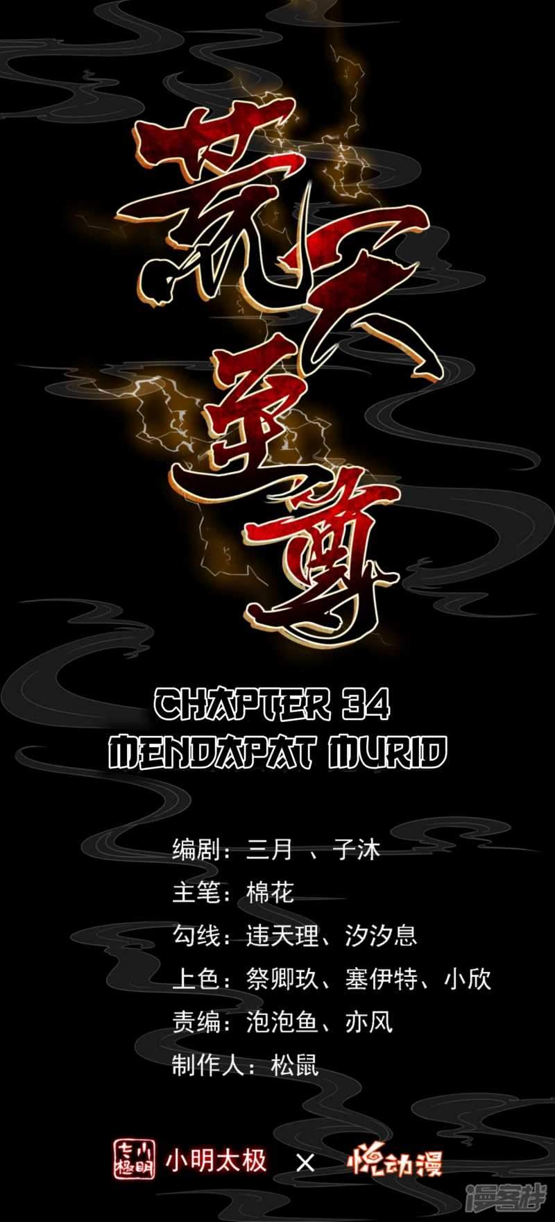 Huangtian Supreme Chapter 34 - 219