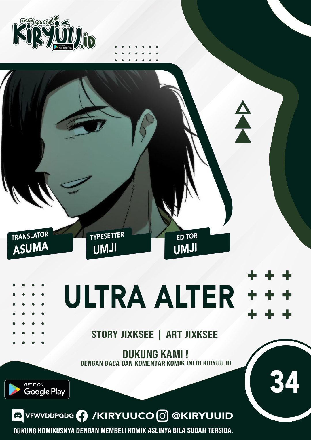 Ultra Alter Chapter 34 - 111