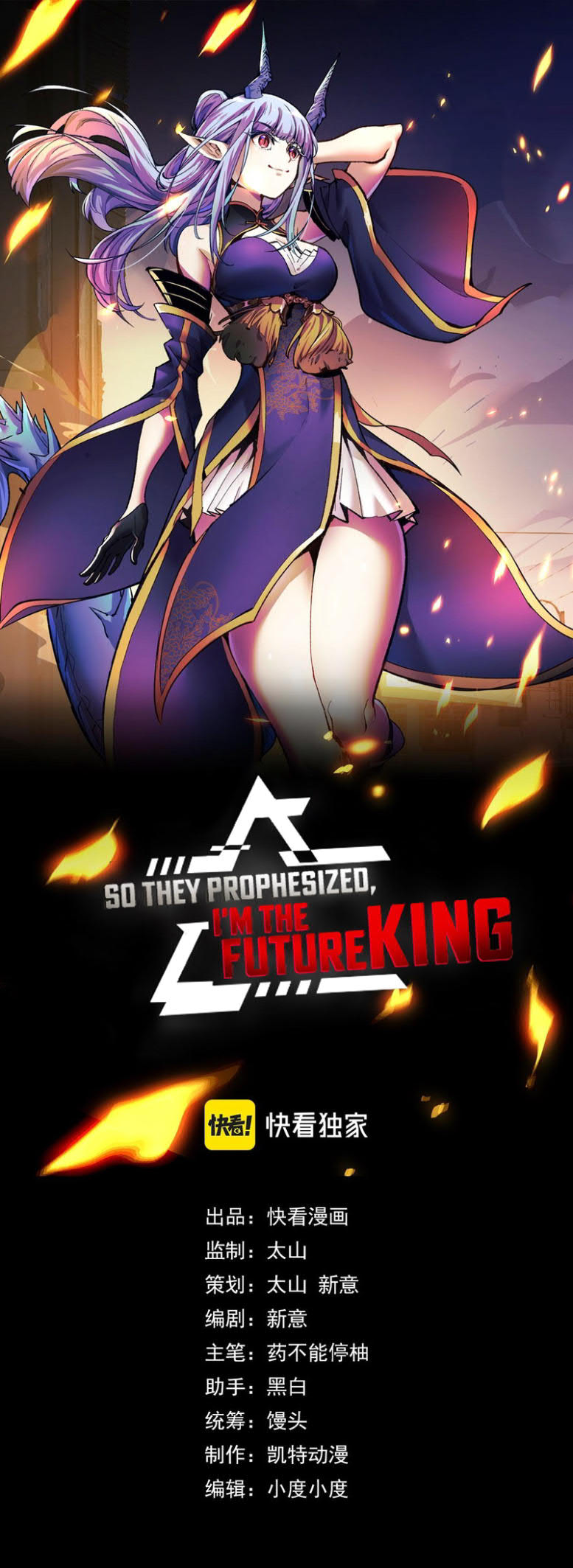 I'M The Future King Chapter 29 - 199