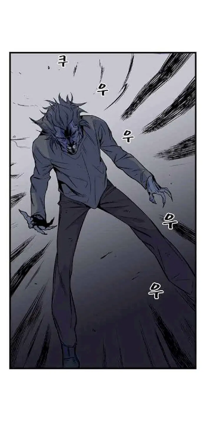 Noblesse Chapter 29 - 225