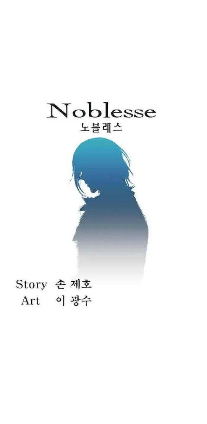 Noblesse Chapter 29 - 177