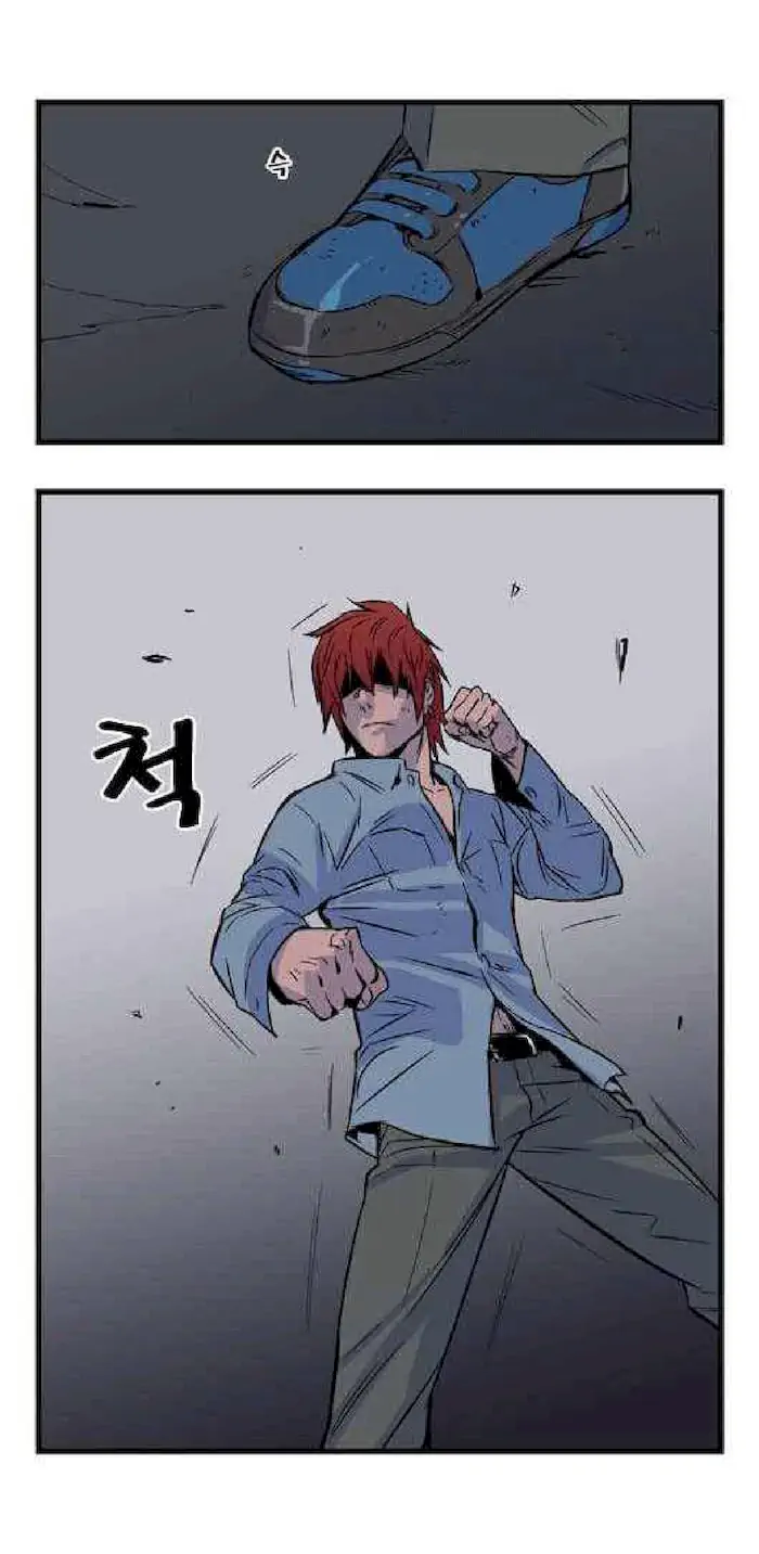 Noblesse Chapter 29 - 227