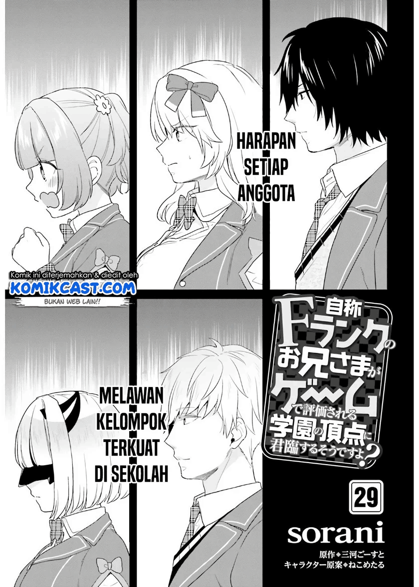 Jishou F-Rank No Oniisama Ga Game De Hyouka Sareru Gakuen No Chouten Ni Kunrin Suru Sou Desu Yo? Chapter 29 - 177