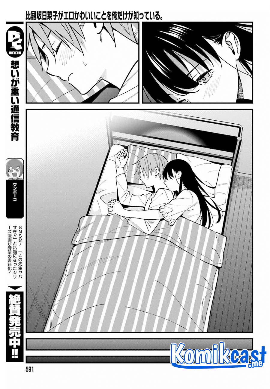 Hirasaka Hinako Ga Ero Kawaii Koto Wo Ore Dake Ga Shitteiru Chapter 39 - 201