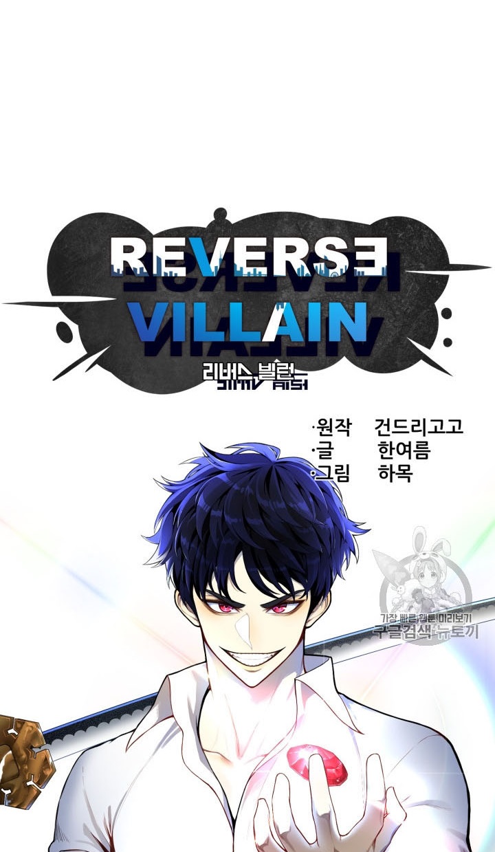 Reverse Villain Id Chapter 39 - 531