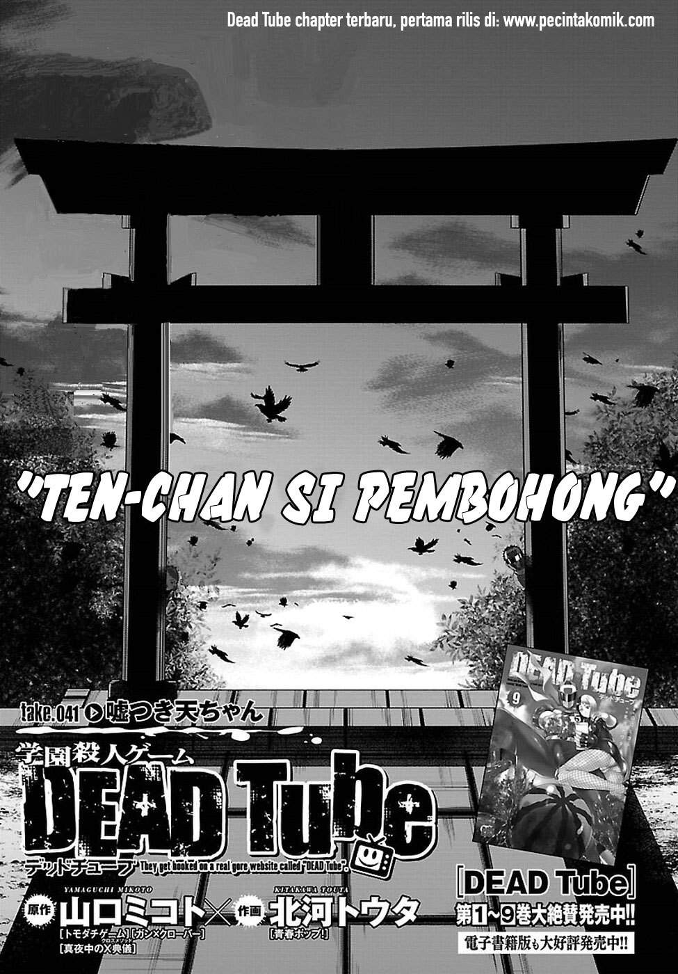 Dead Tube Chapter 41 - 265