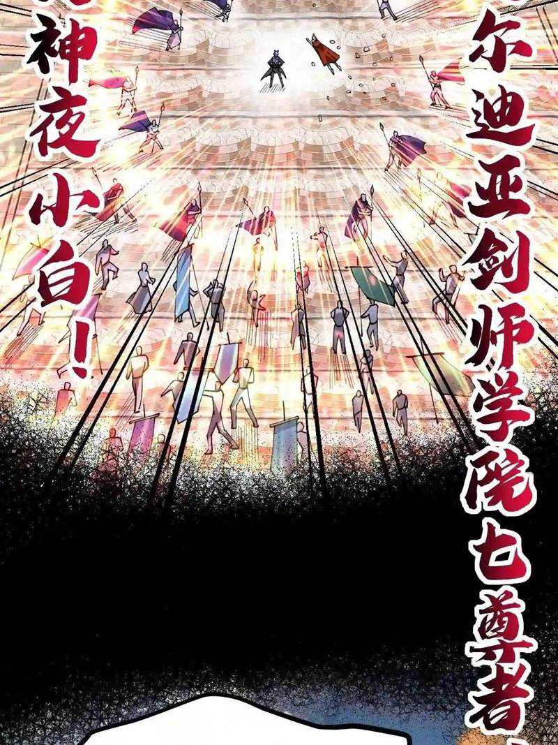 Sword Gods Life Is Not That Boring Chapter 58 - 699