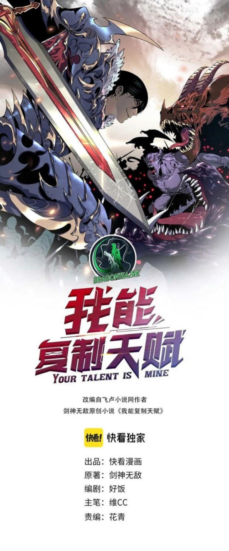 Your Talent Is Mine Chapter 46 - 91
