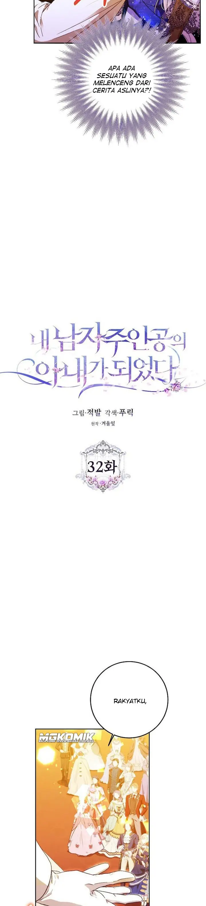 I Became The Partner Of The Male Lead Chapter 32 - 221