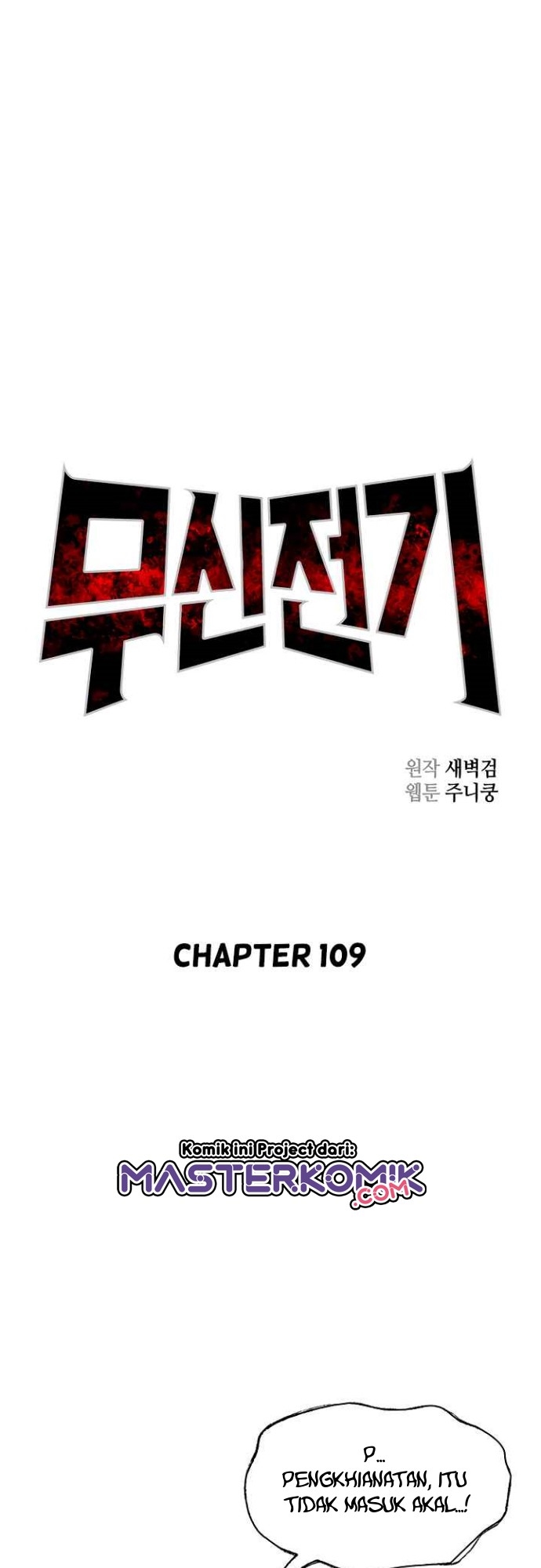Record Of The War God Chapter 109 - 299