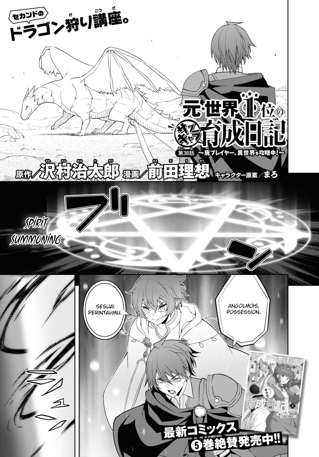 Moto Sekai Ichi'I Subchara Ikusei Nikki: Hai Player, Isekai Wo Kouryakuchuu! Chapter 38 - 197