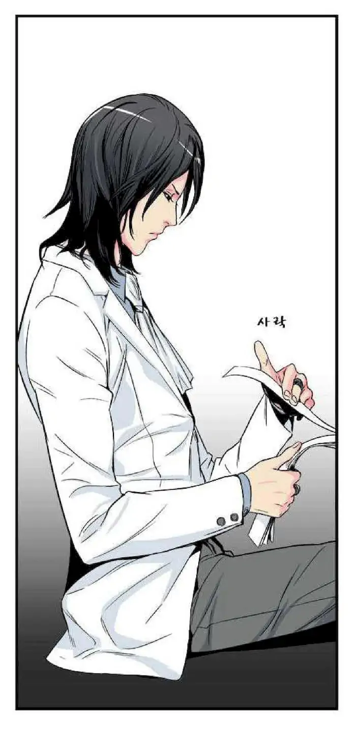 Noblesse Chapter 26 - 229
