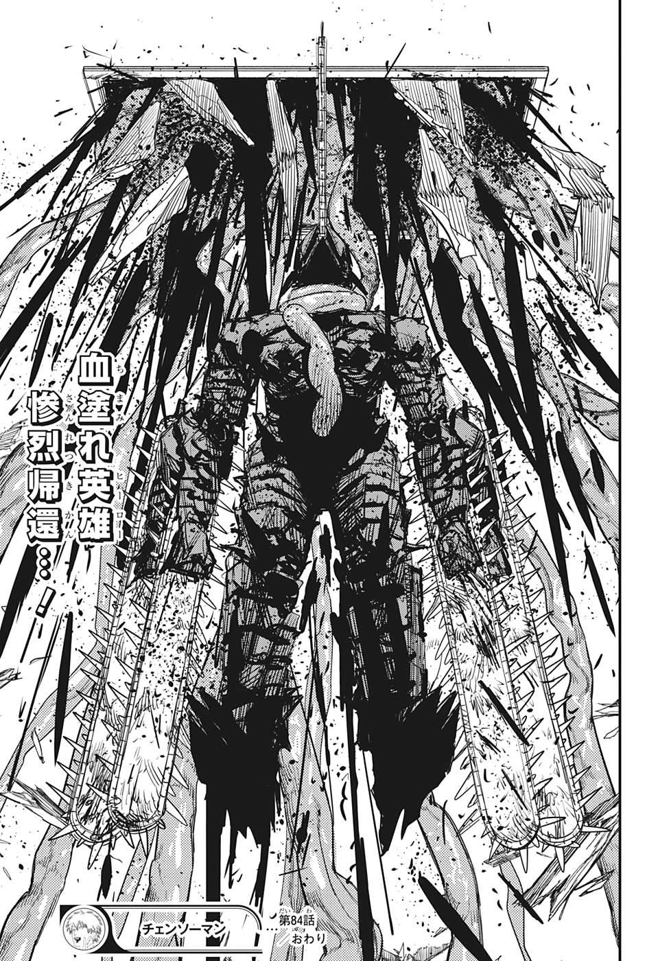 Chainsaw Man Chapter 84 - 151