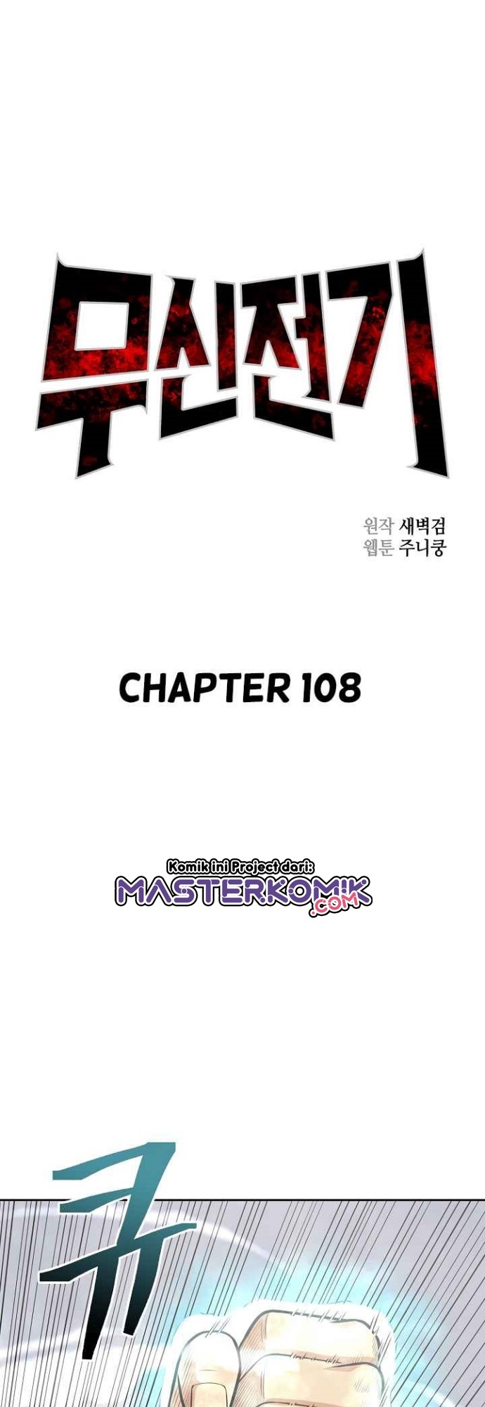 Record Of The War God Chapter 108 - 313