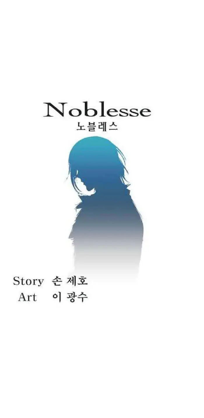 Noblesse Chapter 28 - 141