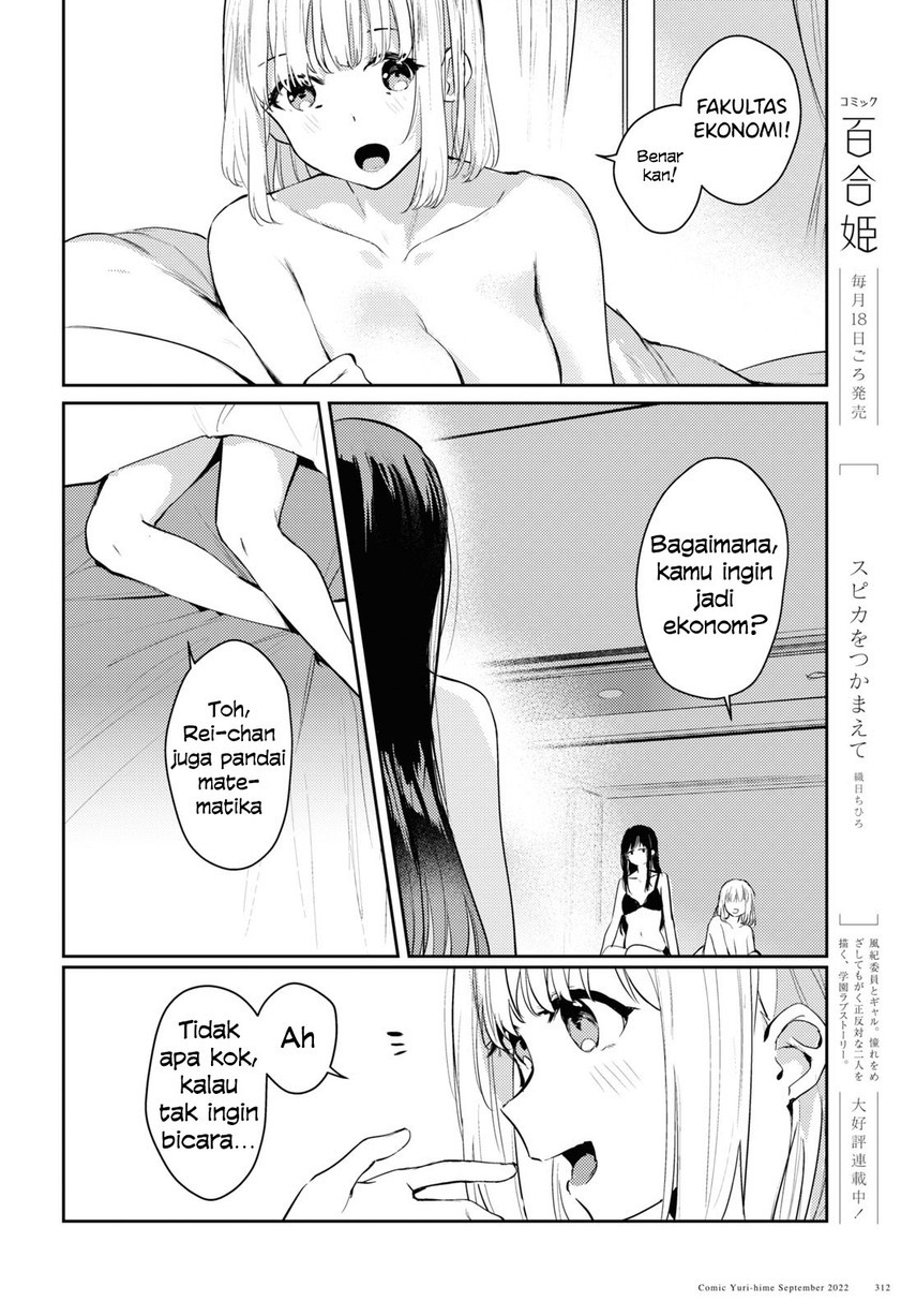 Chasing Spica Chapter 06 - 231