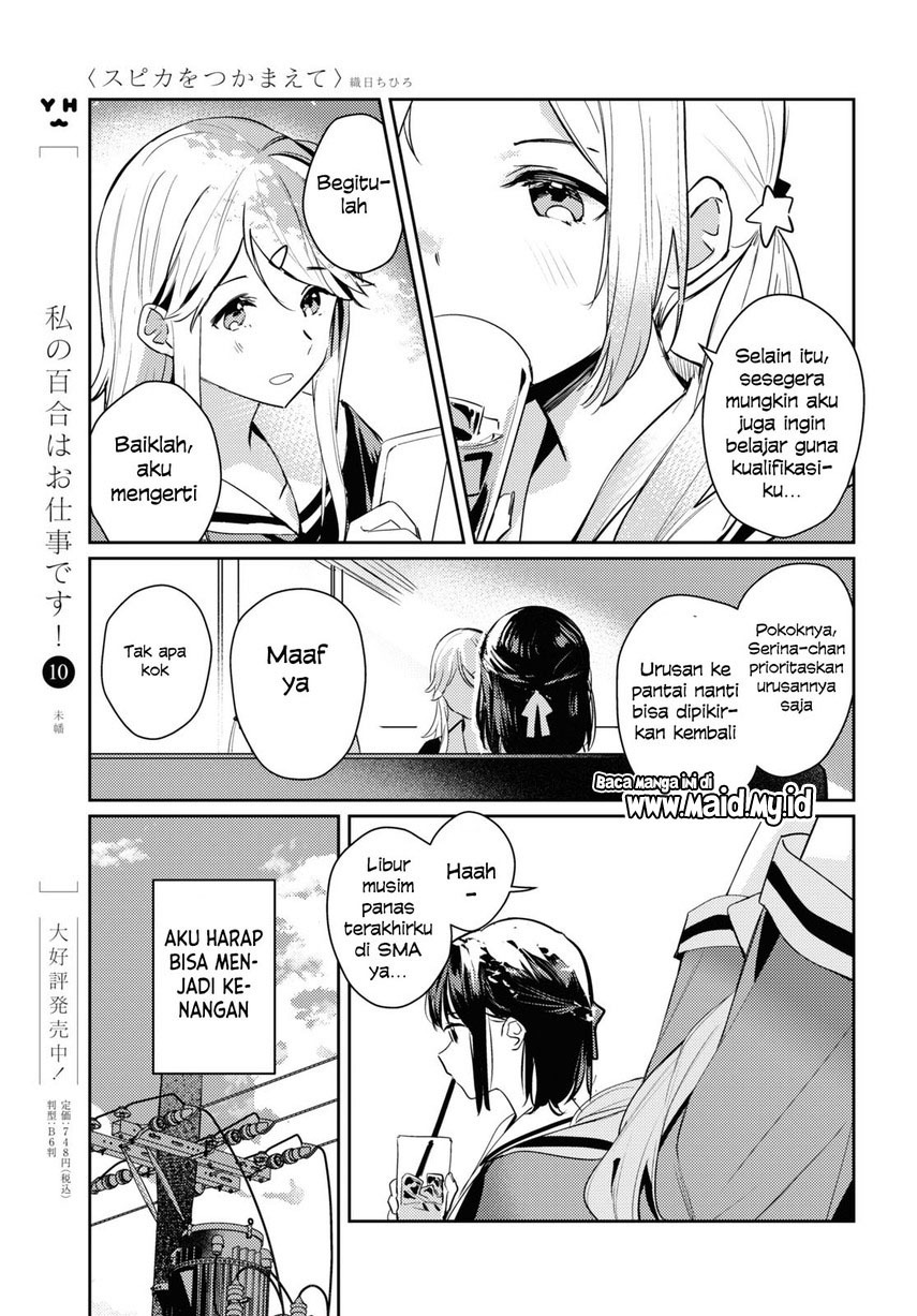 Chasing Spica Chapter 06 - 273