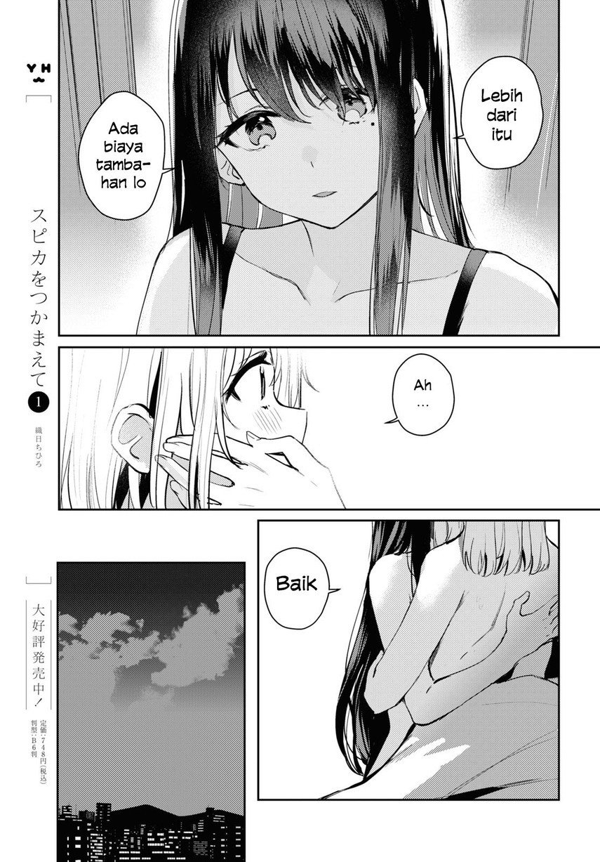 Chasing Spica Chapter 06 - 233