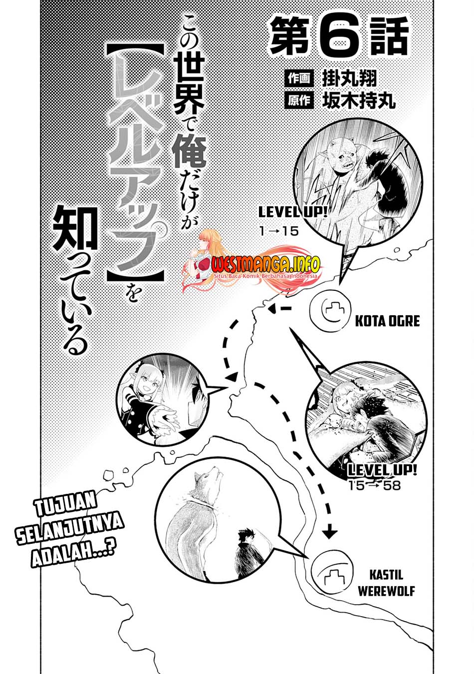 Kono Sekai De Ore Dake Ga [Level Up] Wo Shitteiru Chapter 06 - 229