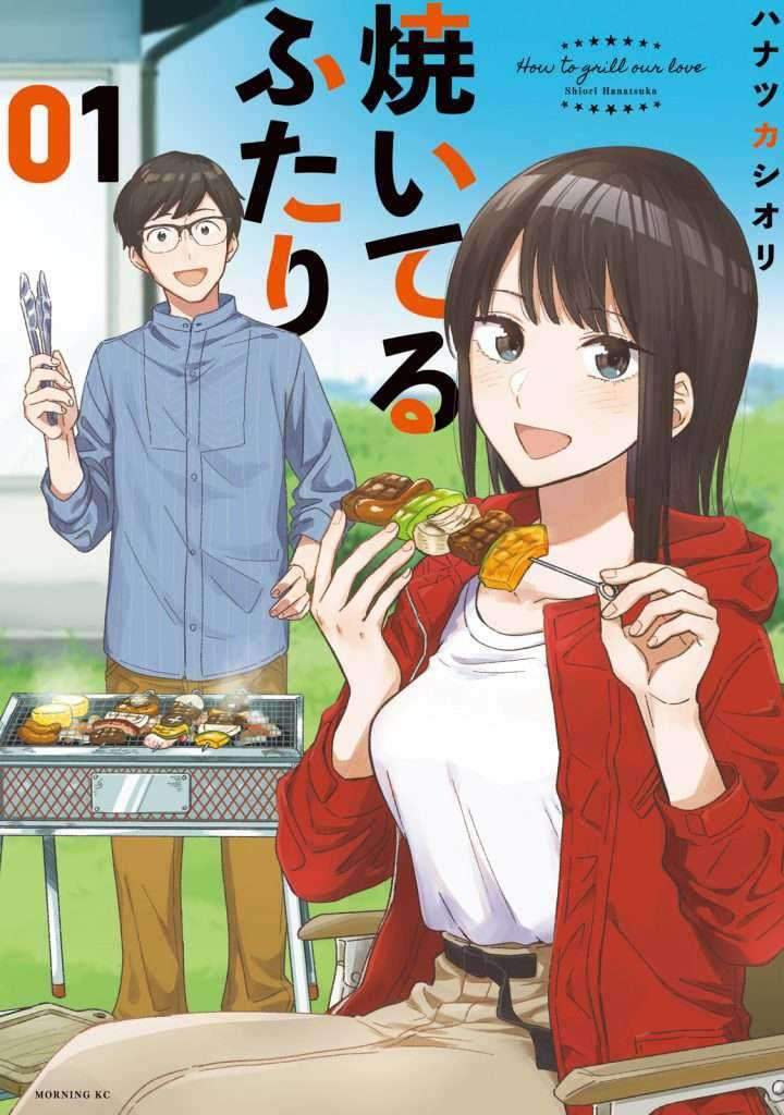 A Rare Marriage: How To Grill Our Love Chapter 08.5 - 93