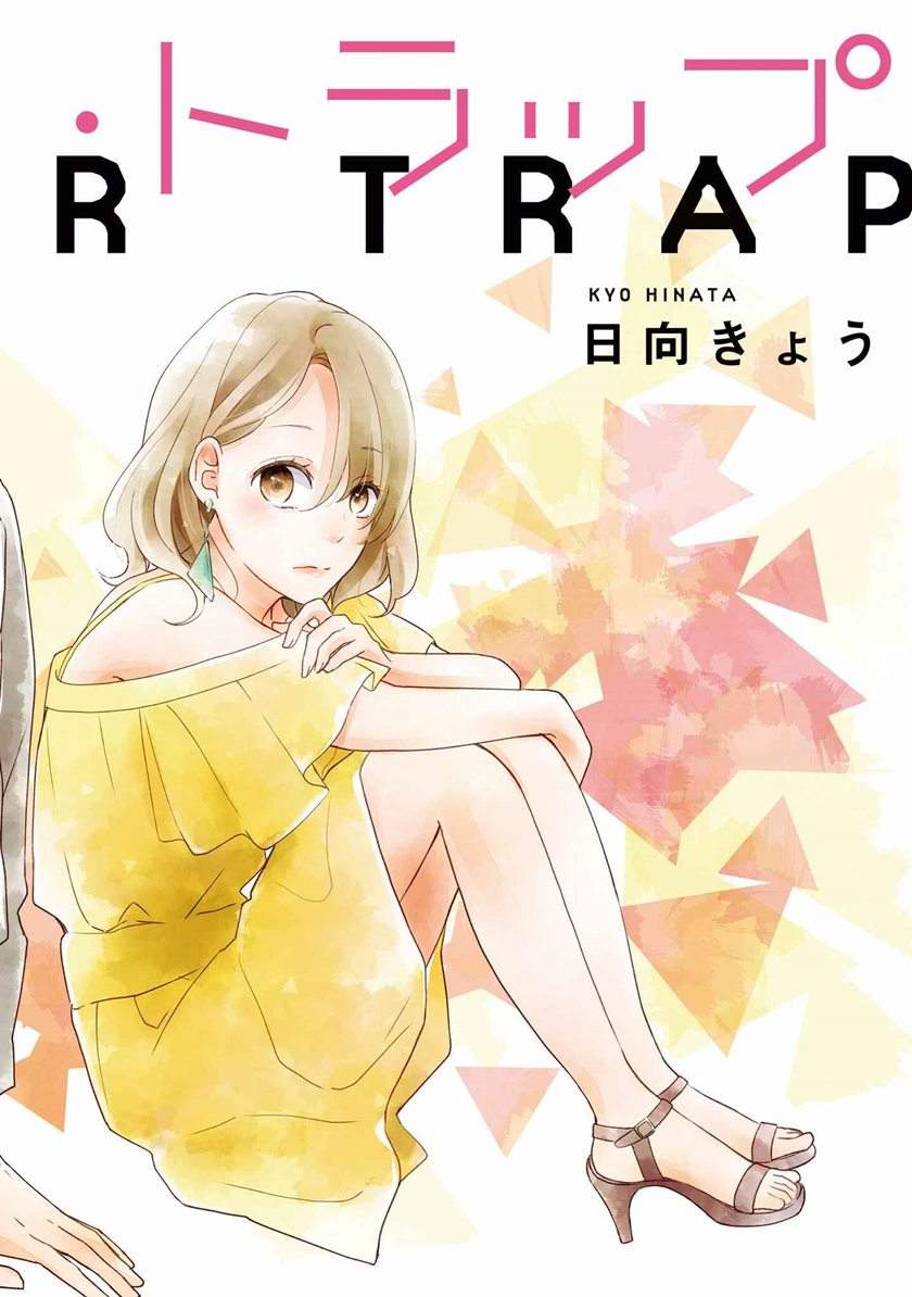 Brother Trap Chapter 1 - 169