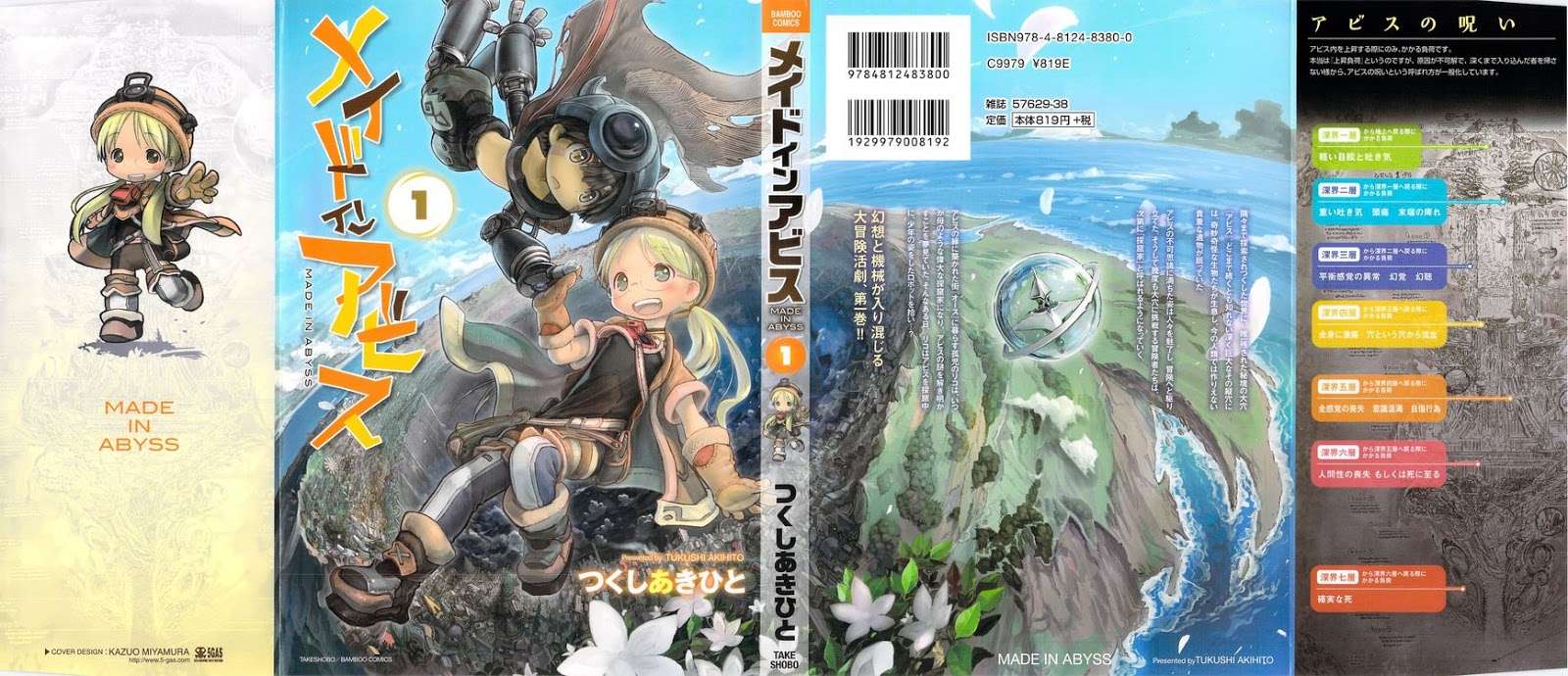 Made In Abyss Chapter 1 - 211
