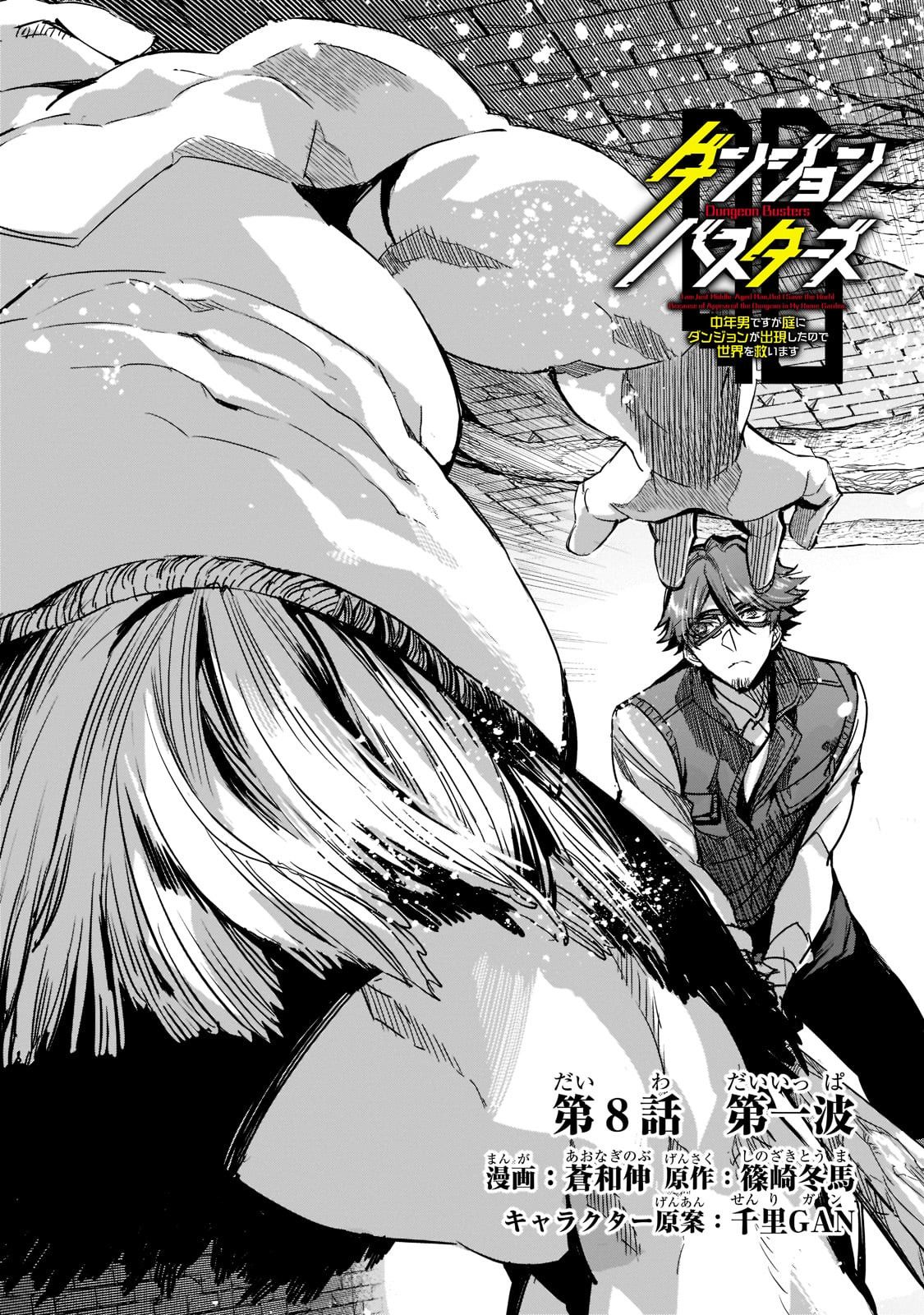 Dungeon Busters Chapter 8 - 141