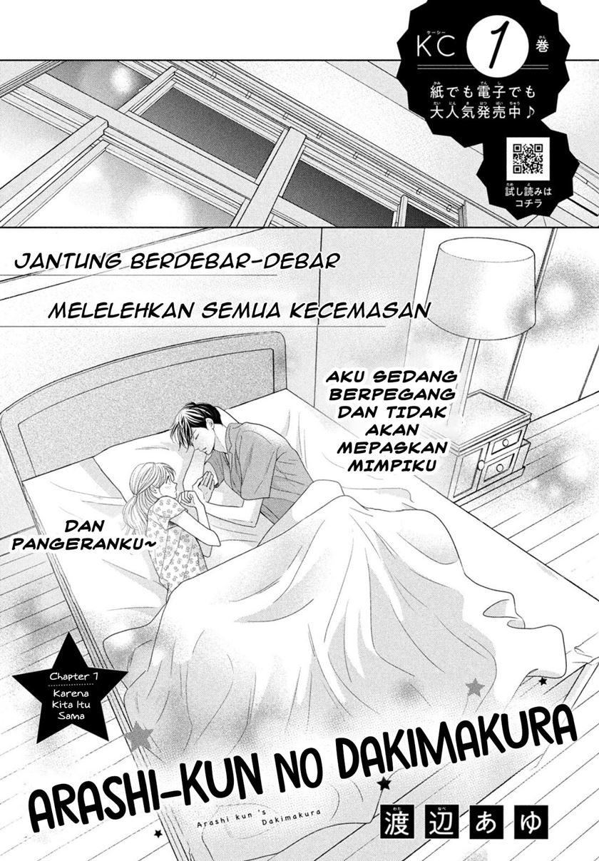 Arashi-Kun No Dakimakura Chapter 7 - 221
