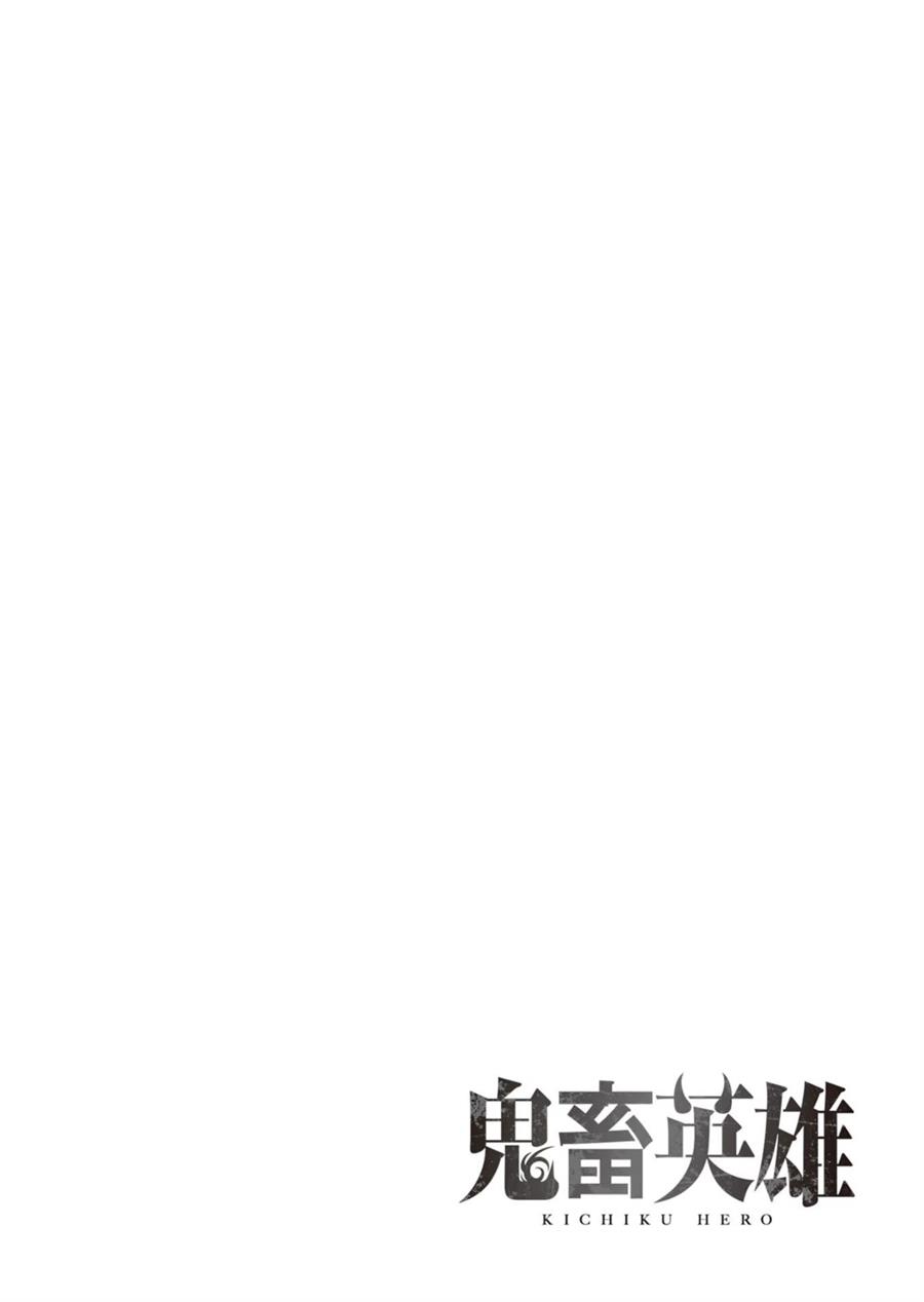 Kichiku Eiyuu Chapter 4 - 165