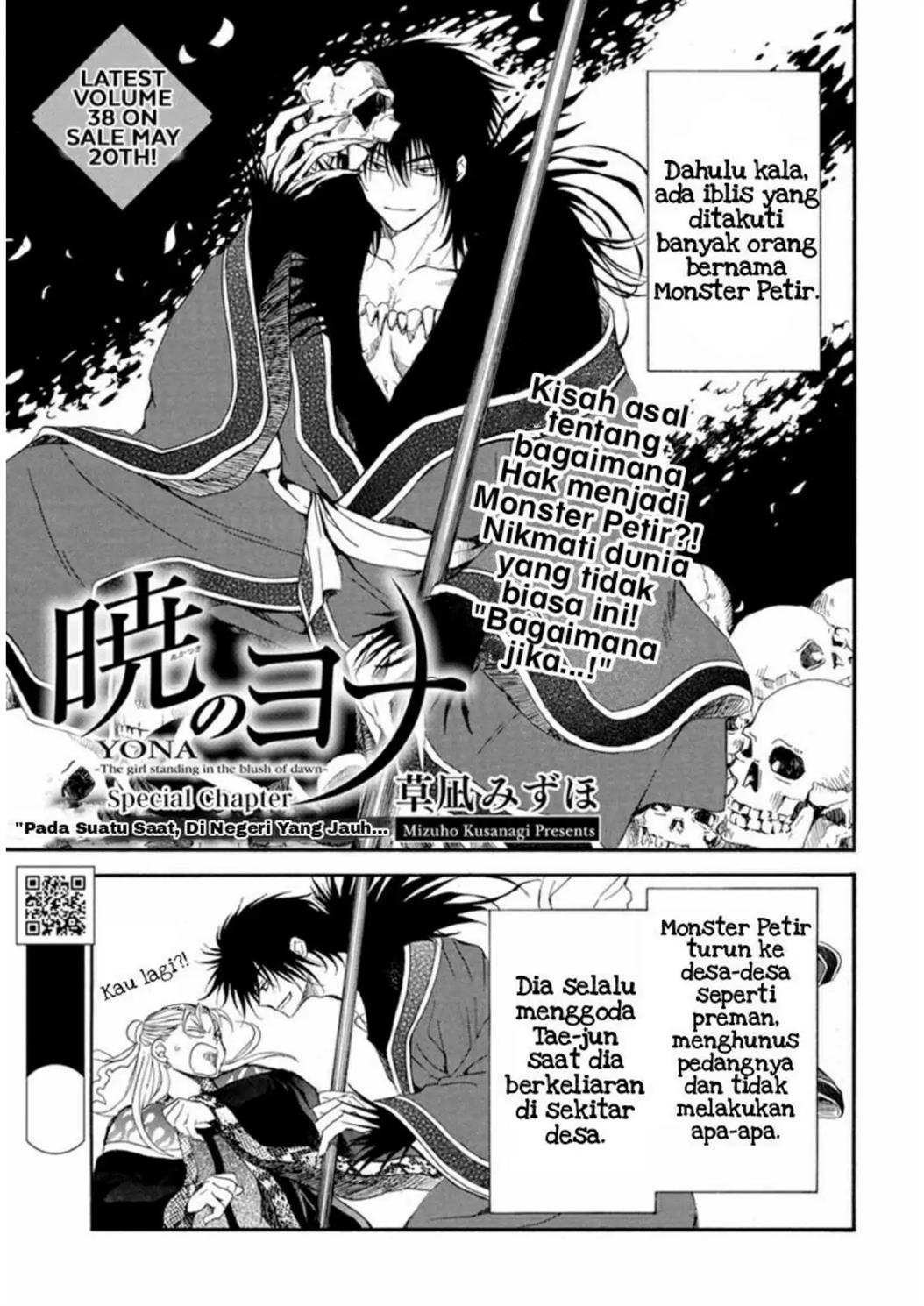 Akatsuki No Yona Chapter 224.5 - 75