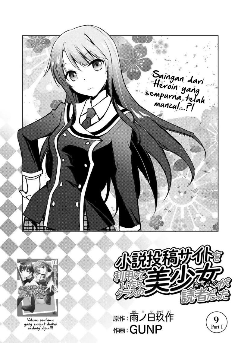 I Used A Novel Posting Site And The Most Beautiful Girl In My Class Turned Out To Be A Reader Chapter 09.1 - 135