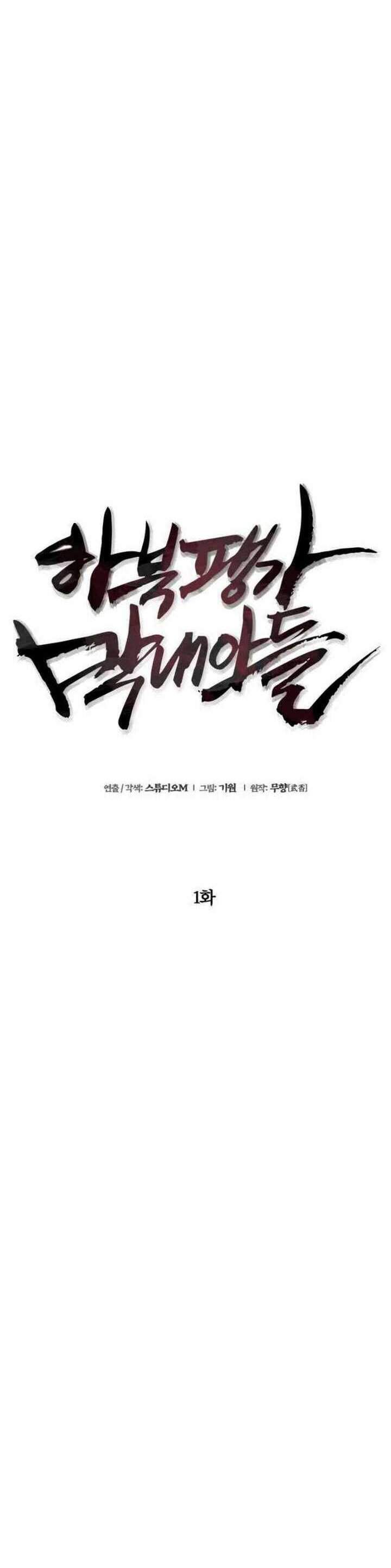 Revenge Of Young Master Peng Chapter 01.1 - 317