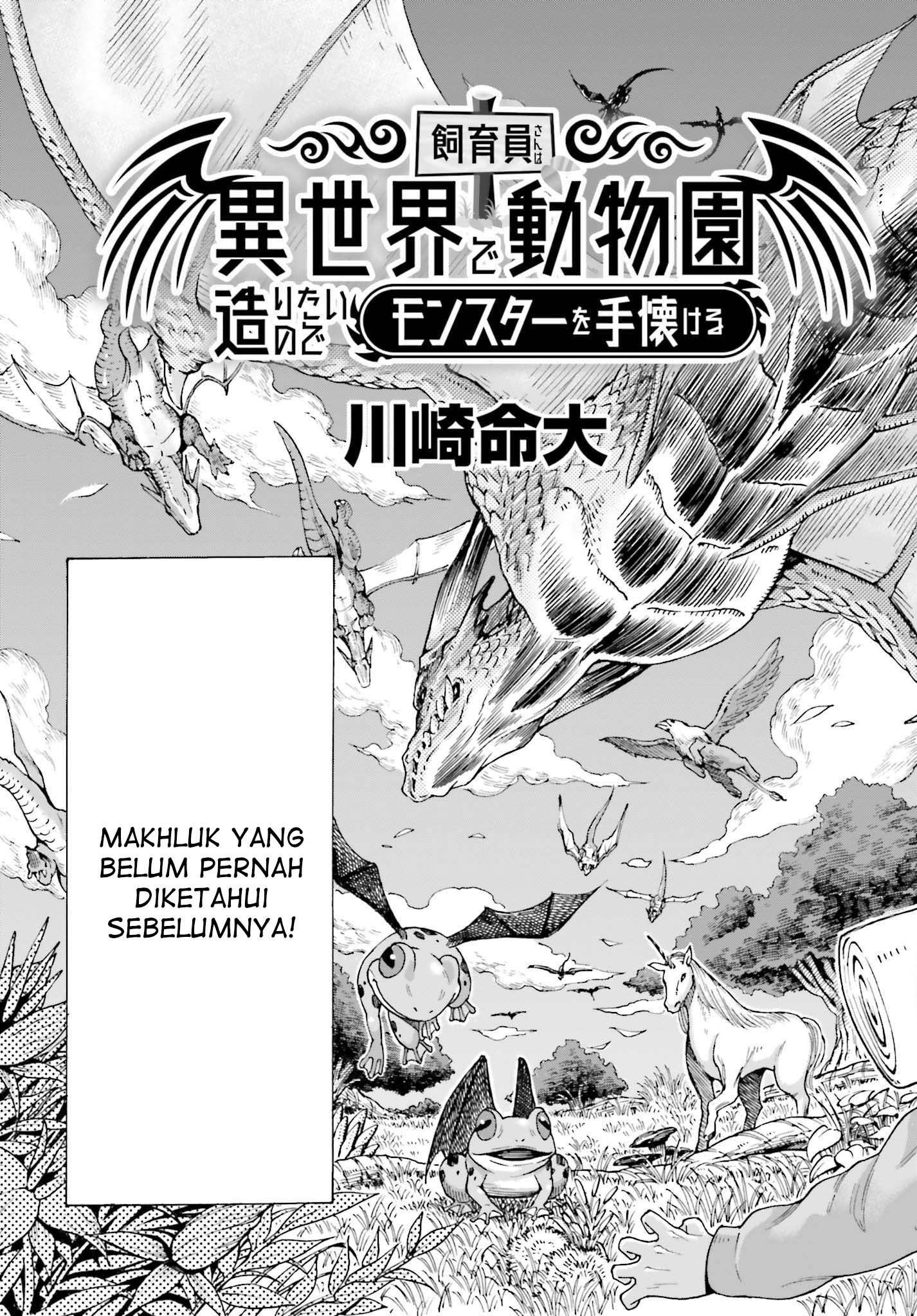 Shiikuin-San Wa Isekai De Doubutsuen Tsukuritainode Monsutaa Wo Tenazukeru Chapter 01.1 - 151