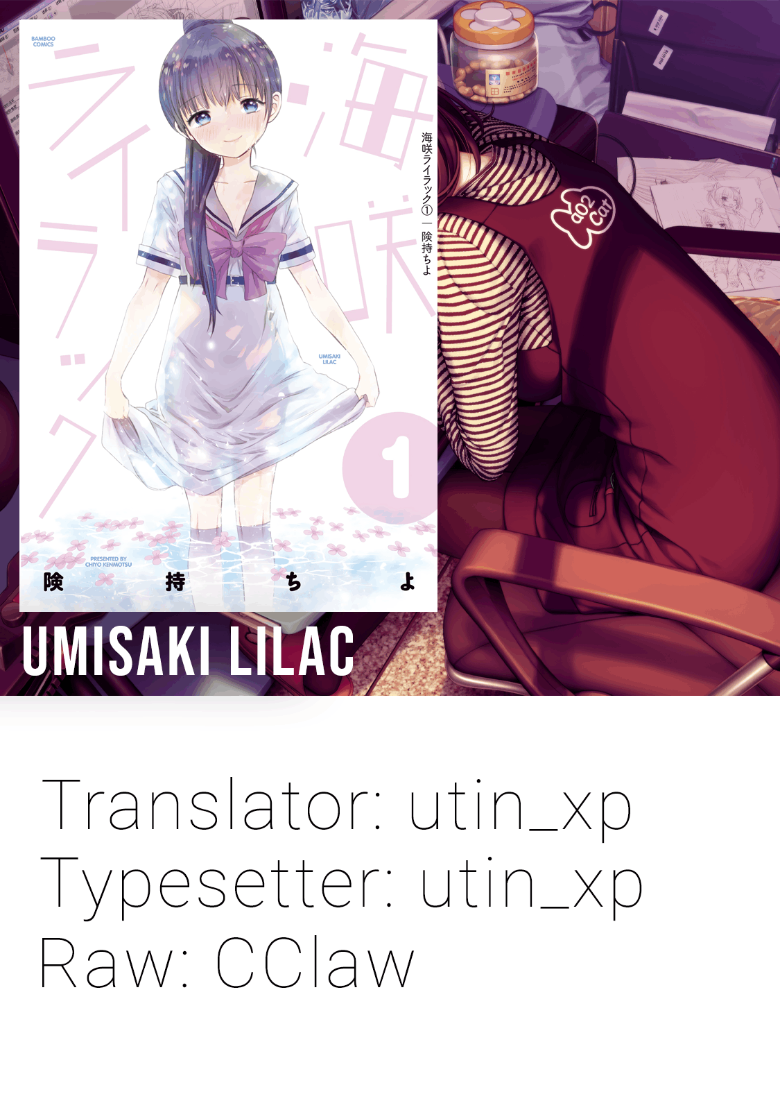 Umisaki Lilac Chapter 02 - 97
