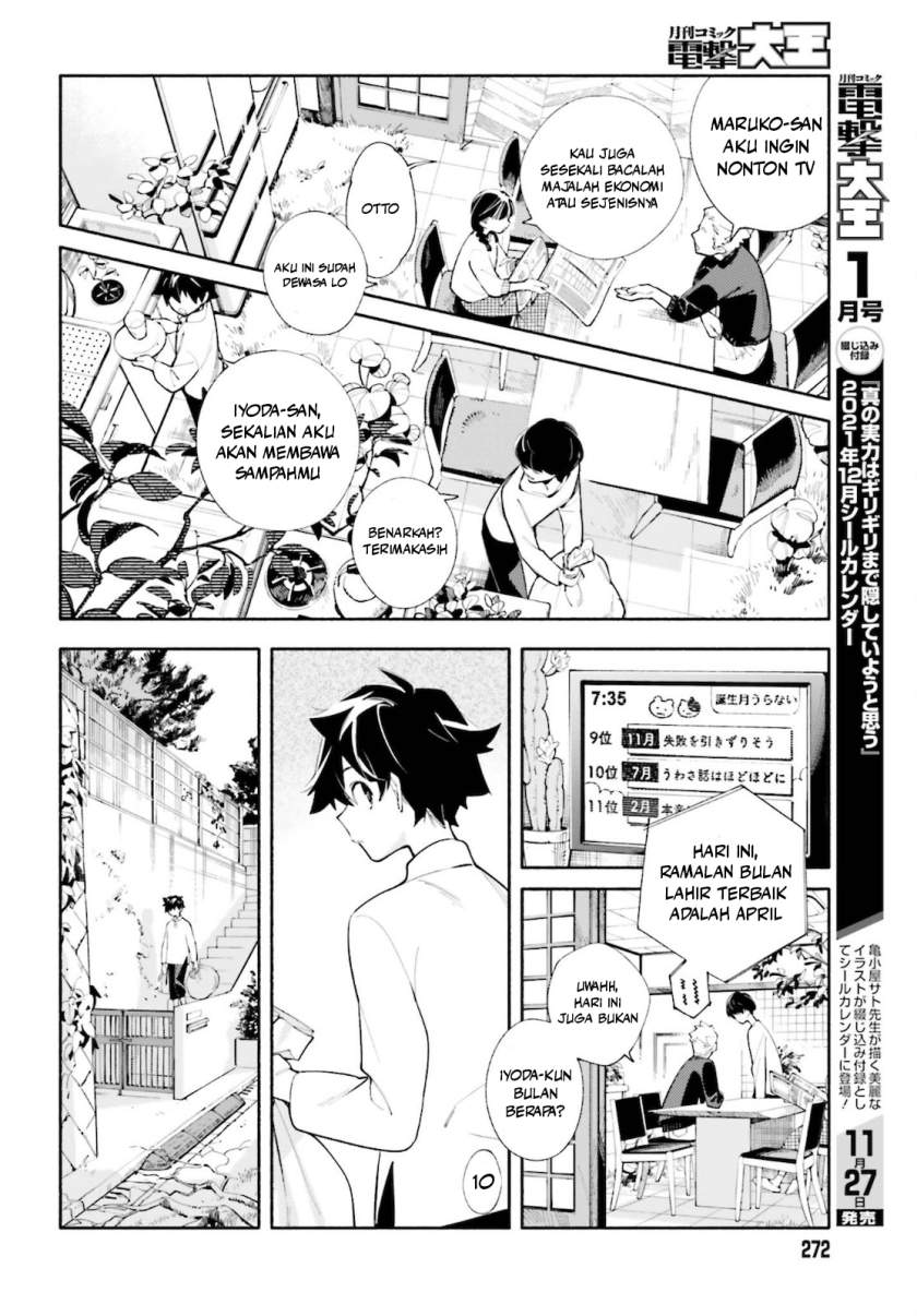 Kamisama Ga Machigaeru Chapter 01 - 255