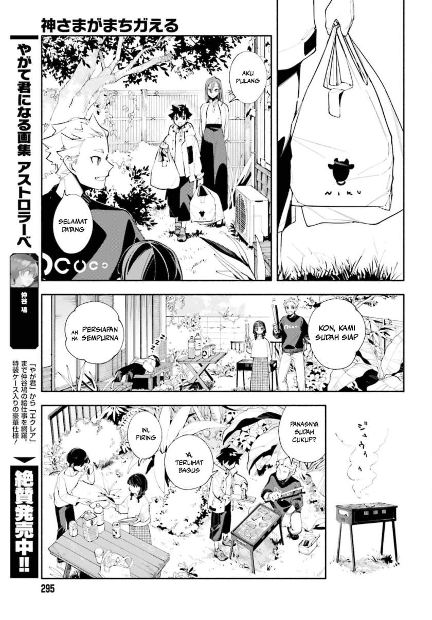 Kamisama Ga Machigaeru Chapter 01 - 301