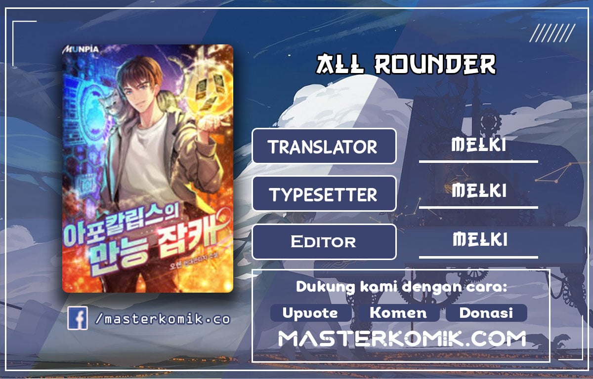 All Rounder Chapter 01 - 247